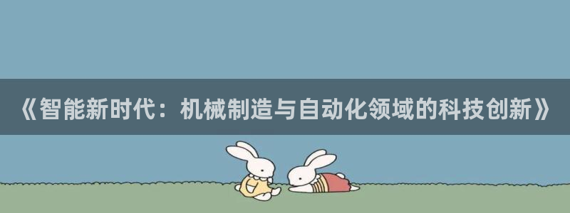 万事博网上娱乐